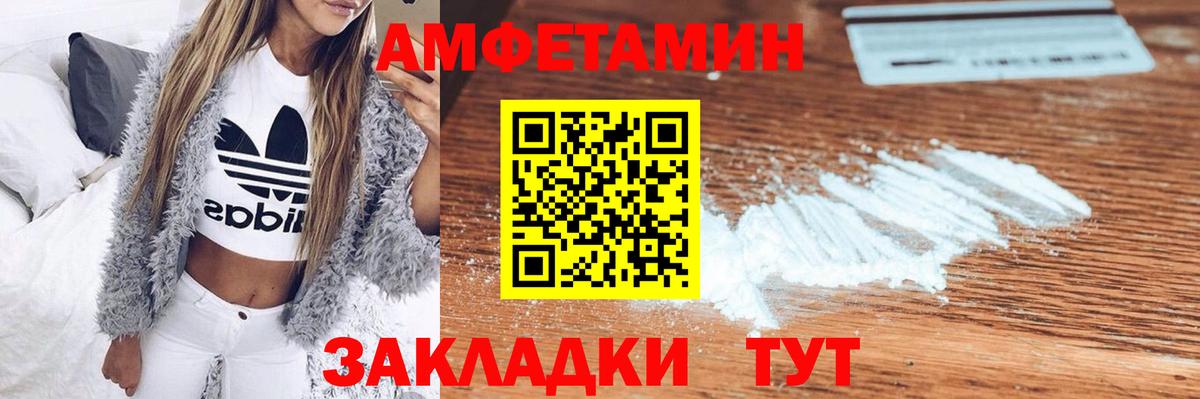 Амфетамин 97% Алексин