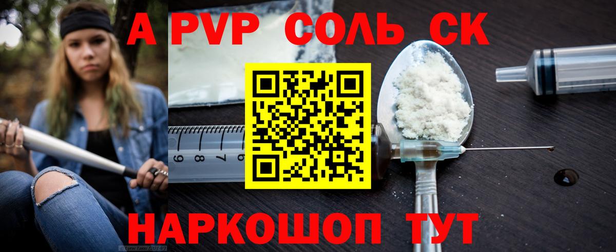 Alpha-PVP СК Алексин