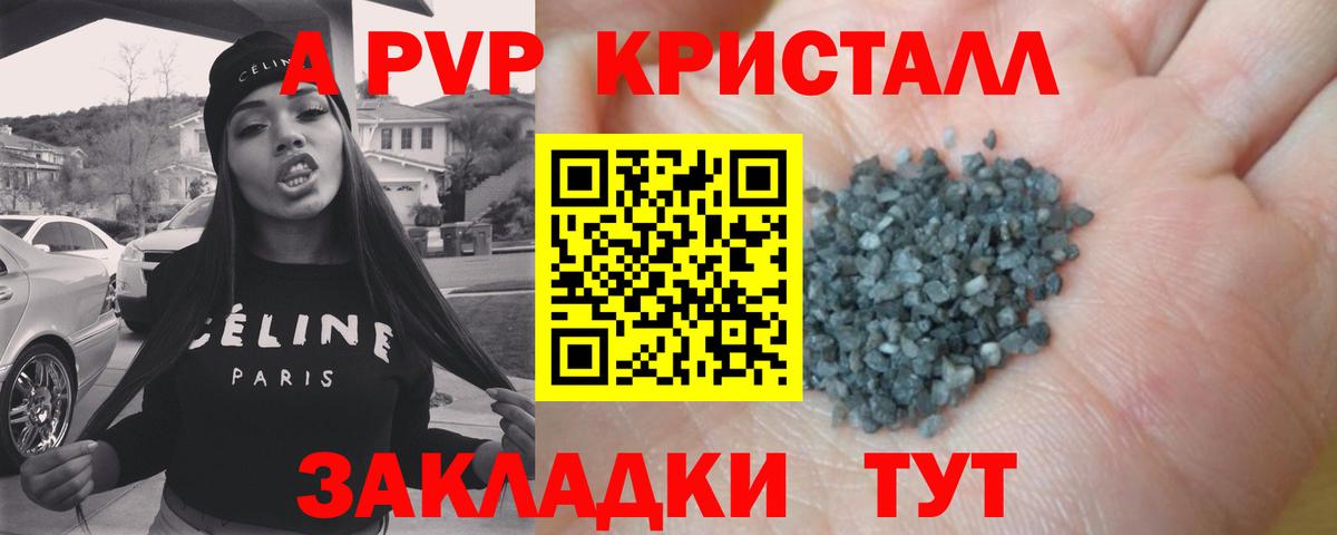 Алексин  Alpha PVP кристаллы  APVP крисы CK  купить   Вход с VPN 