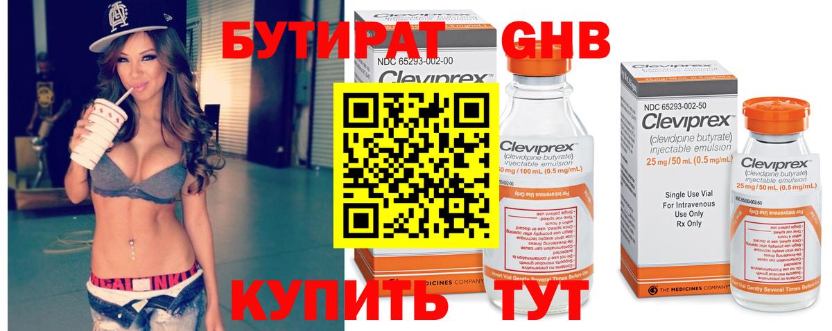 Алексин  Бутират BDO  Вход с VPN 