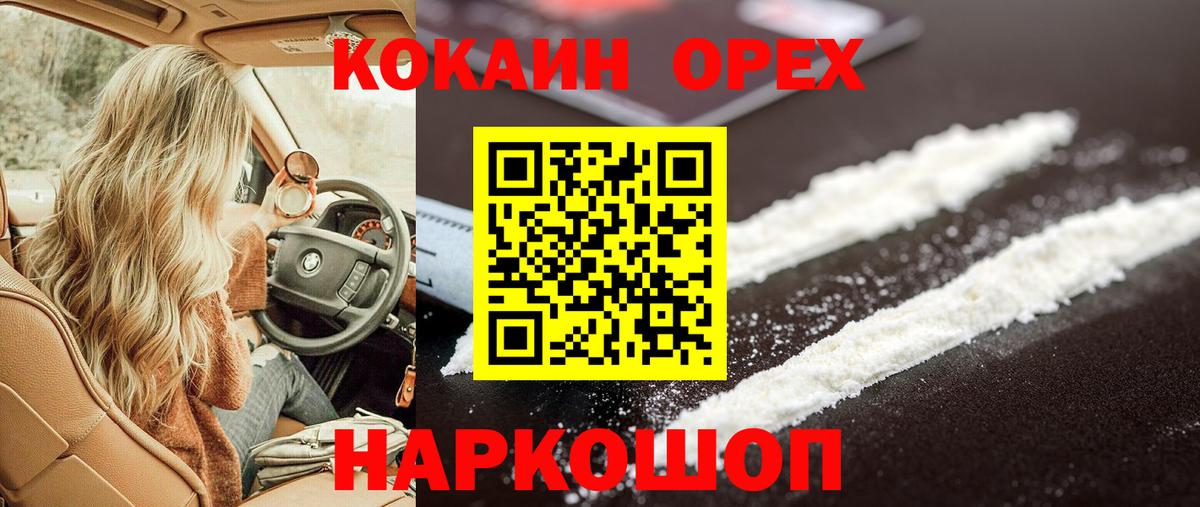 КОКАИН FishScale Алексин