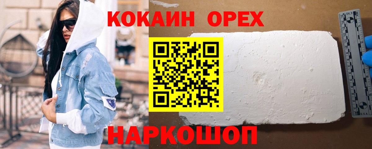 Cocaine Боливия  КОКАИН Fish Scale  Алексин  КОКАИН  Вход с VPN 