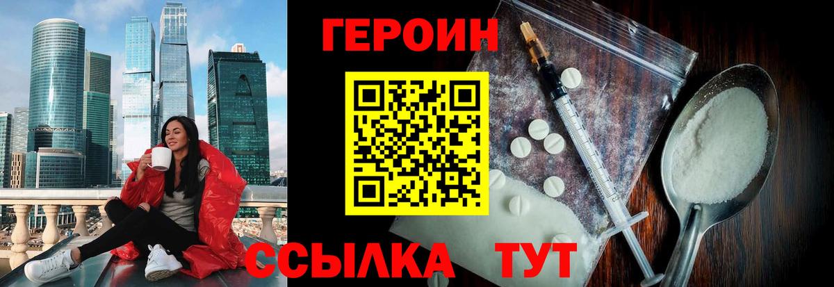 ГЕРОИН гречка Алексин