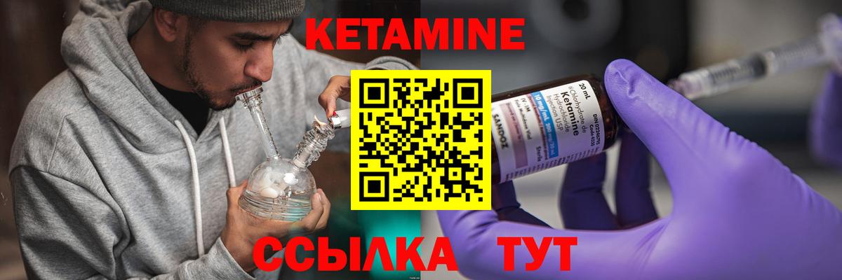 КЕТАМИН VHQ  Кетамин VHQ  Вход с VPN  Алексин 