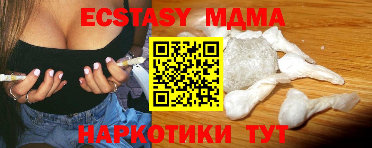 Алексин  МДМА молли  Вход с VPN  МДМА crystal 