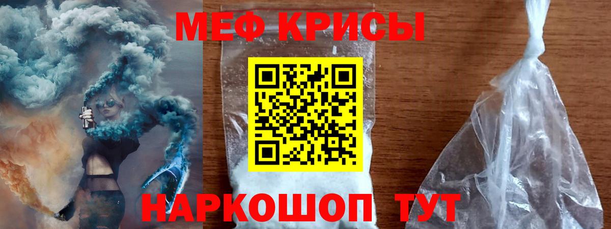 как найти   Мефедрон кристаллы  Вход с VPN  Алексин  МЯУ-МЯУ 