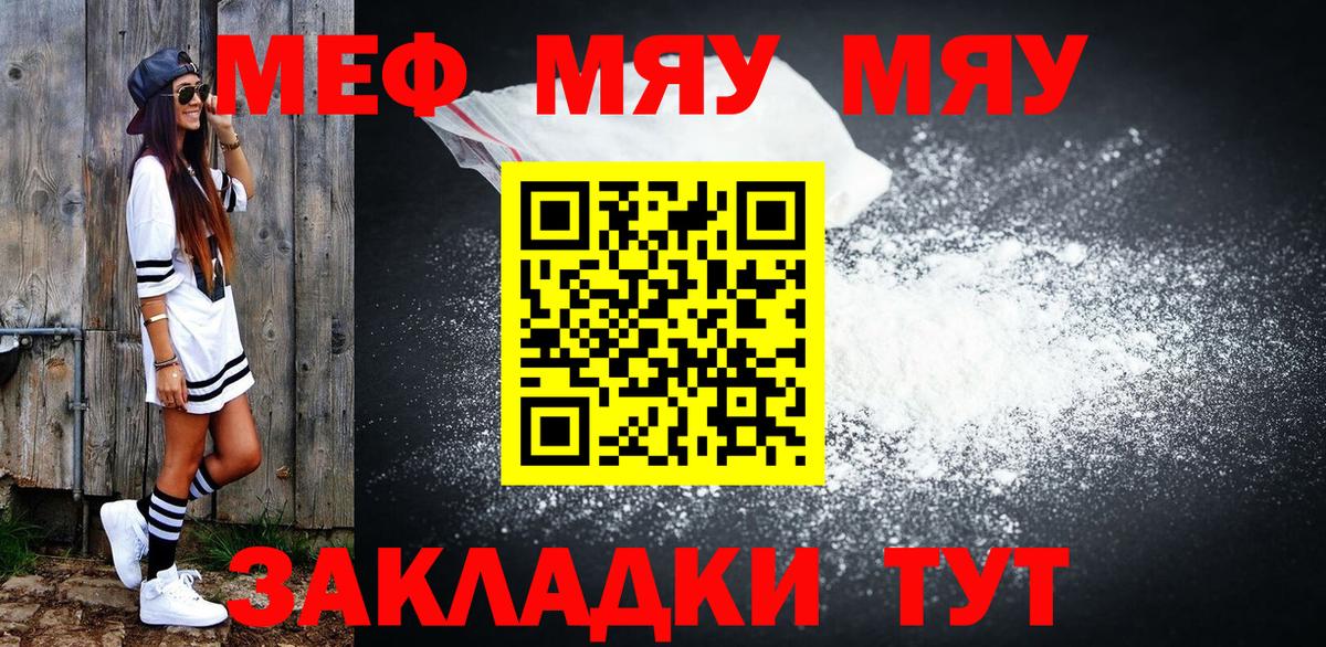 МЕФ мука Алексин
