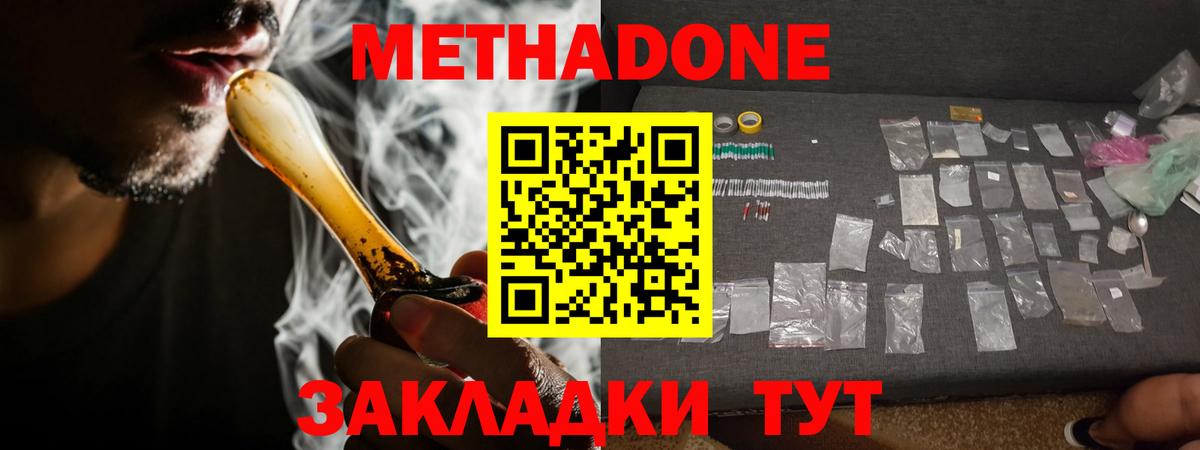 Алексин  МЕТАДОН VHQ  Вход с VPN  МЕТАДОН мёд 