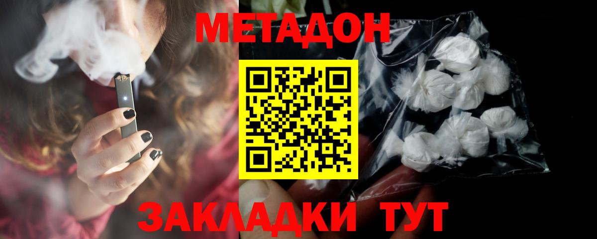 Метадон мёд Алексин