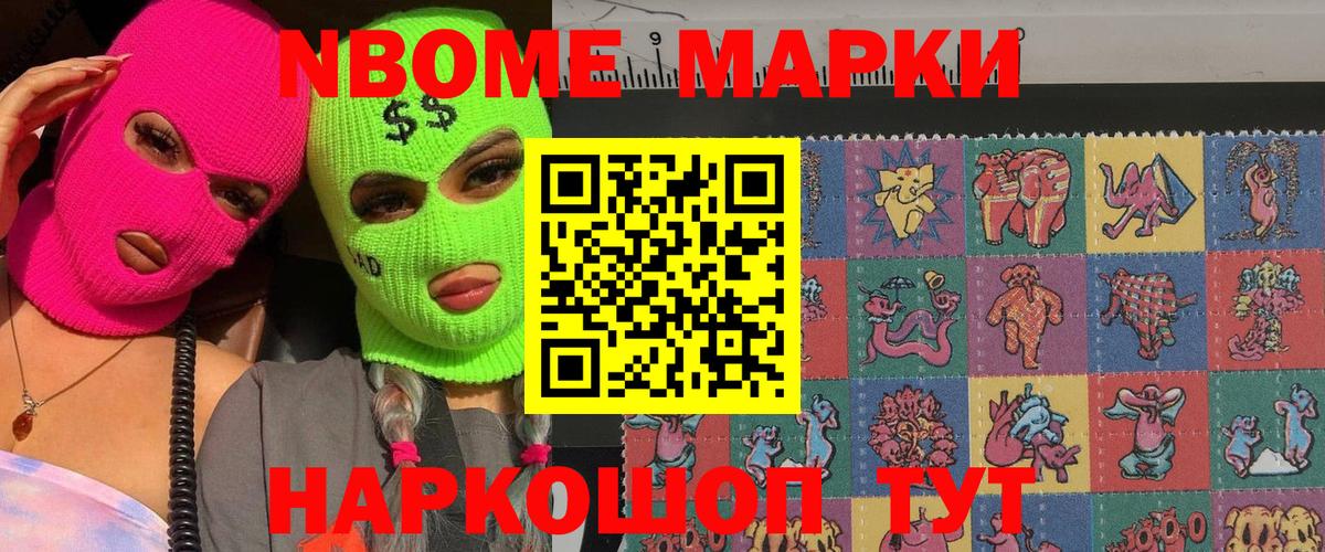 Марки N-bome 1,5мг  хочу   Марки N-bome 1,5мг  Марки N-bome  Алексин  Вход с VPN 