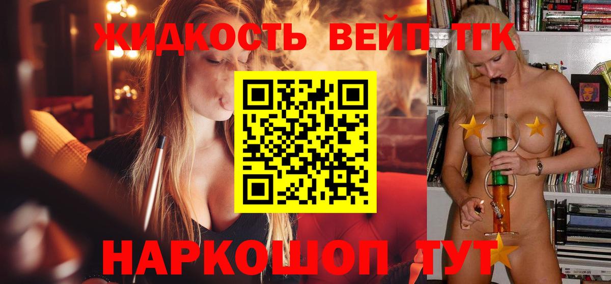 ТГК Wax Алексин