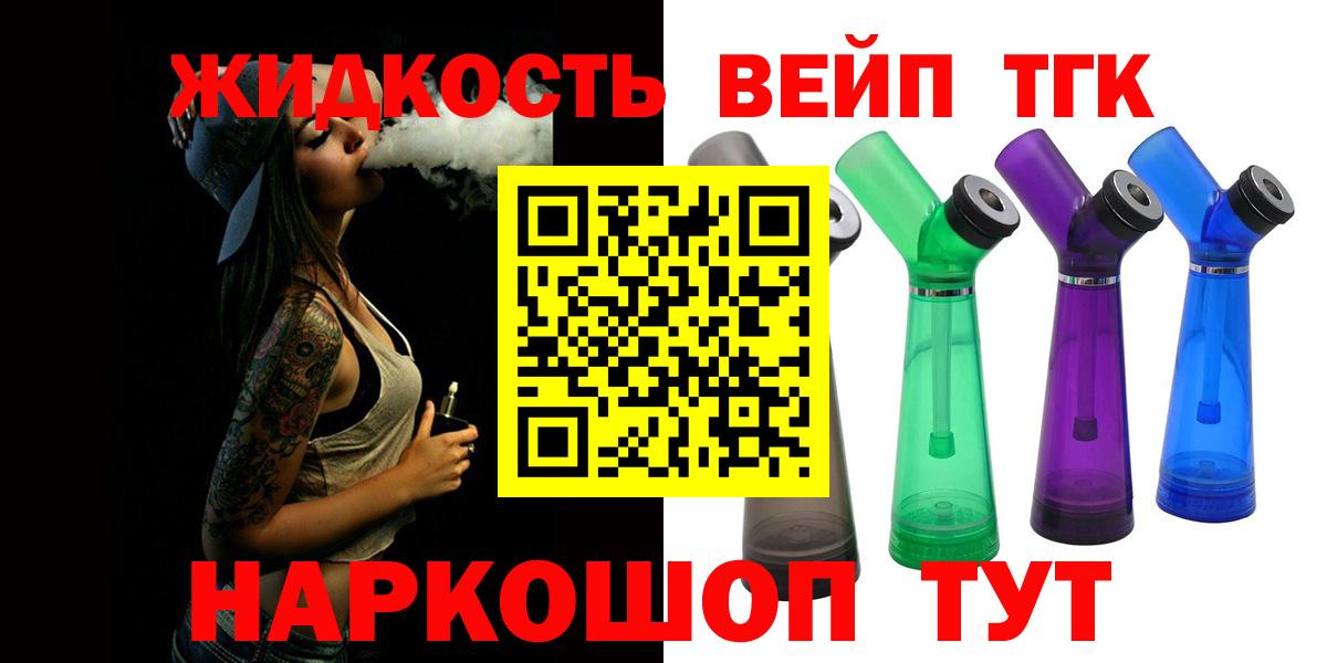Алексин  ТГК вейп  Вход с VPN 